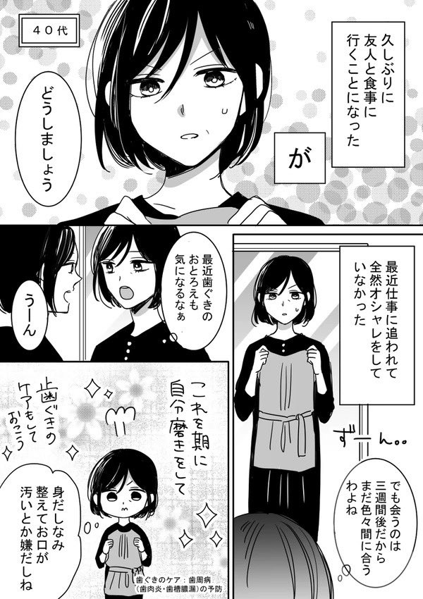 【再投稿】カムテクト(@KamutectJapan )の漫画を描かせて頂きました?
#PR #カムテクト #カムテクト3週間チャレンジ 