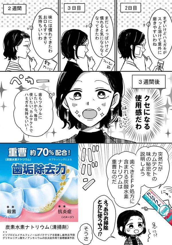 【再投稿】カムテクト(@KamutectJapan )の漫画を描かせて頂きました?
#PR #カムテクト #カムテクト3週間チャレンジ 