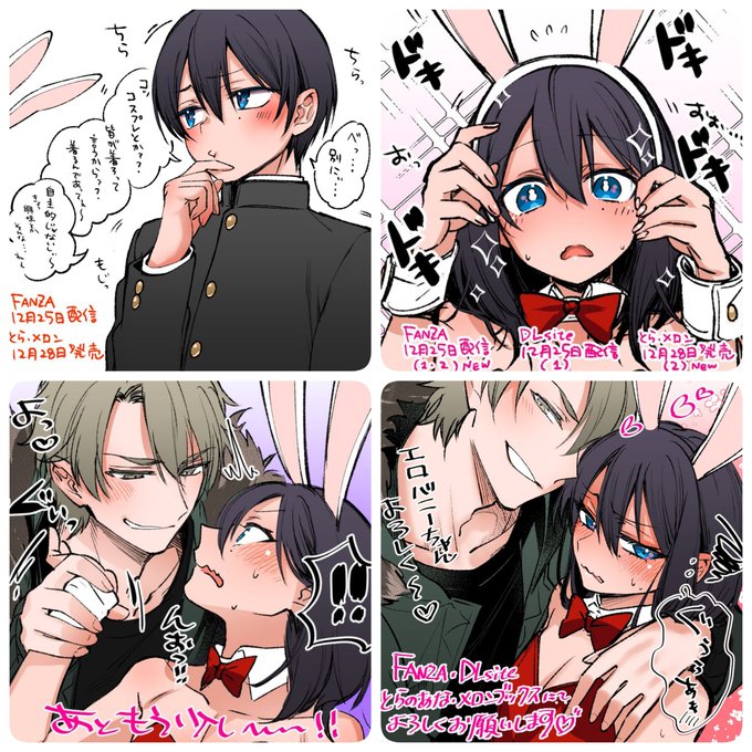 カウントダウンまとめてみた!🐰♂️ 