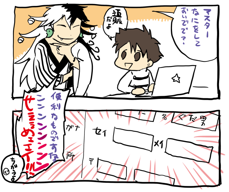 何にでも晴明を見出してしまうンボねェ… 