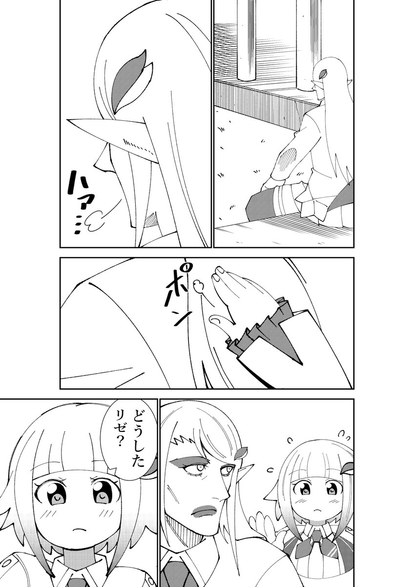 ある日のヘルエスタ家の漫画 