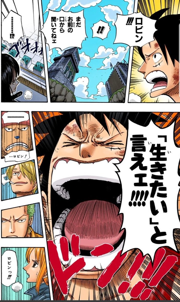 絶対全開絶好調ハル麦 V Twitter 今日のone Piece エニエスロビー編最高の名場面 サウロの言った通り 守ってくれる仲間ができた もうフランキーと同じくほんとみんな好きだチキショー そしてこの場面見るとナレッジの問題を思い出します 私はあれ ワノ国の 絶対全開絶好調ハル麦 V Twitter 今日のone Piece エニエスロビー編最高の名場面 サウロの言った通り 守ってくれる仲間ができた もうフランキーと同じくほんとみんな好きだチキショー そしてこの場面見るとナレッジの問題を思い出します 私はあれ ワノ国の