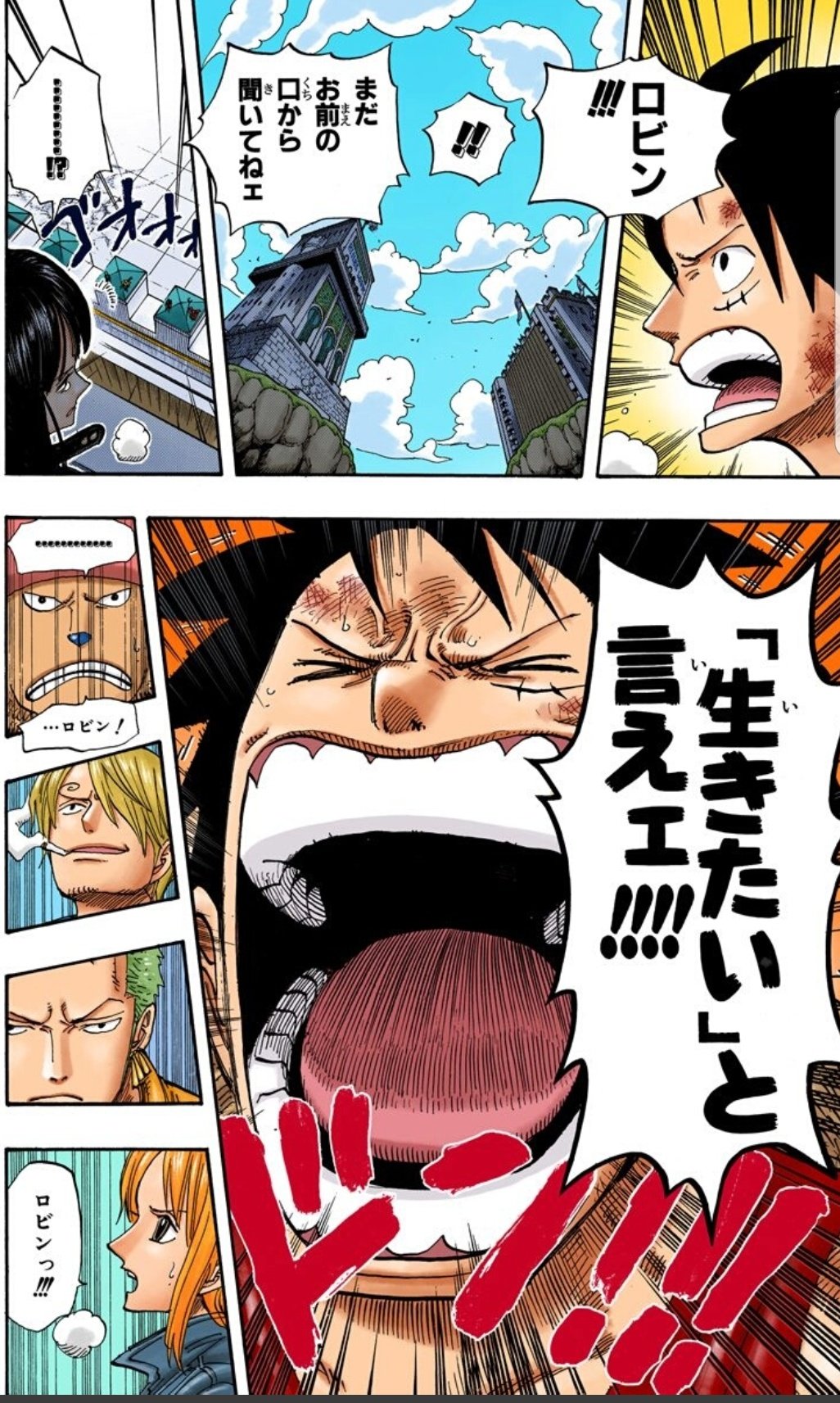 Twitter 上的 解放の戦士ハル麦 今日のone Piece エニエスロビー編最高の名場面 サウロの言った通り 守ってくれる仲間ができた もうフランキーと同じくほんとみんな好きだチキショー そしてこの場面見るとナレッジの問題を思い出します 私はあれ ワノ国のナミ