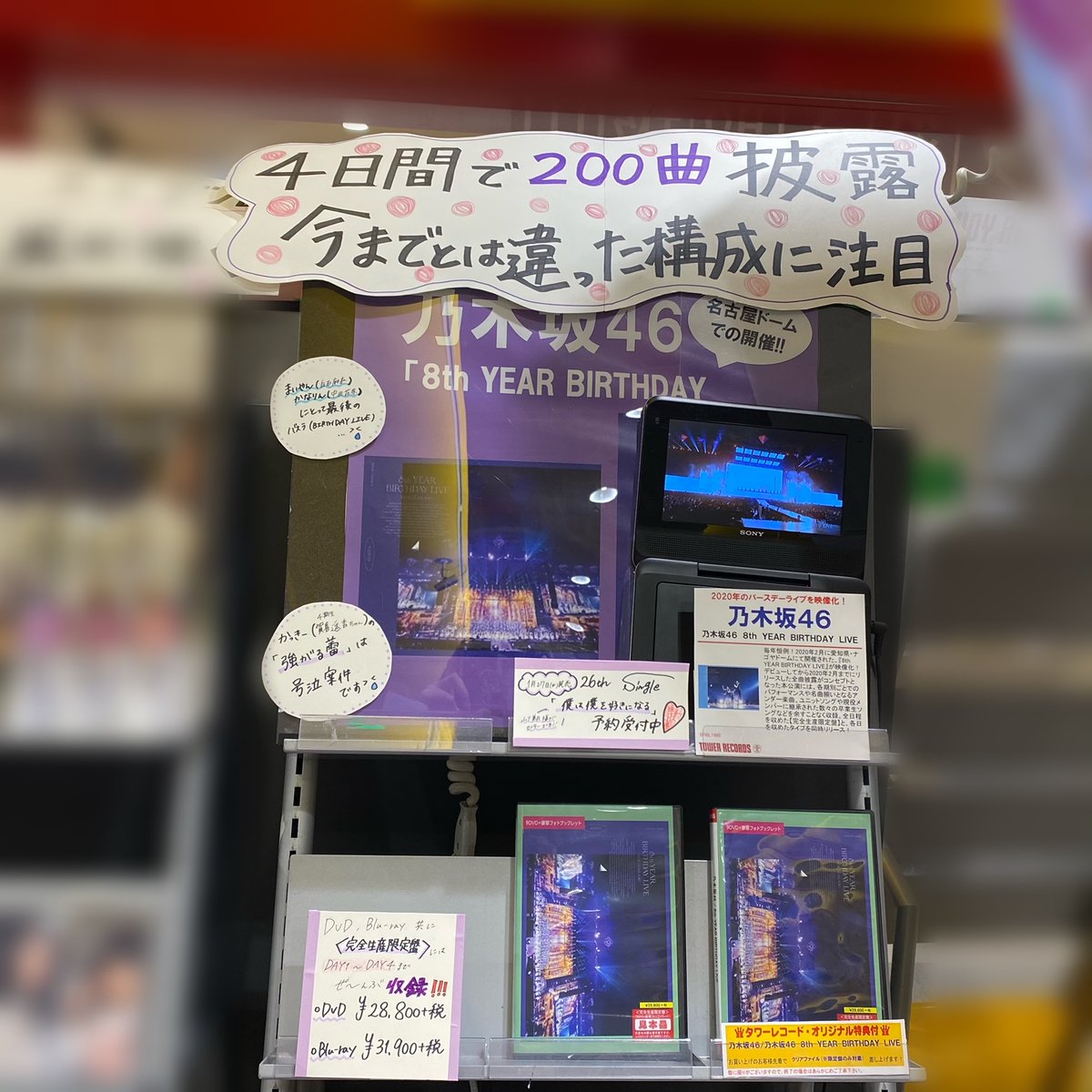 乃木坂46 タワーレコード店頭展開をレポート Tower Records Online 乃木坂46 タワーレコード店頭展開をレポート Tower Records Online