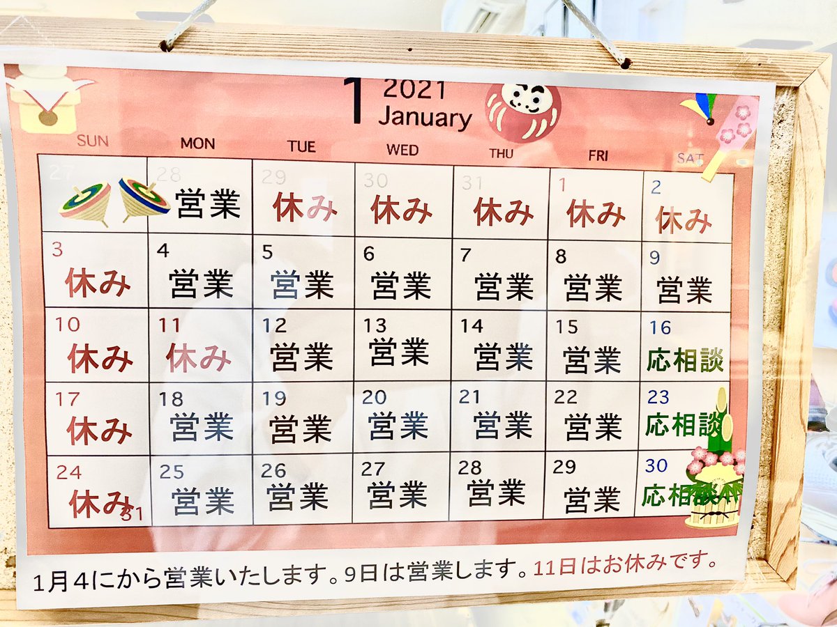 来年もよろしくお願い申し上げます