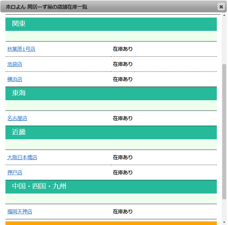 今日からメロンブックスさんで「ホロよん 同居ーず編」が予約から販売に無事なりました‼️✨
メロンさんの店舗でも扱っておりますので、こちらの近くに住んでるよ~って方は店舗でもぜひお手に取ってみてください🥰❤️
🍈https://t.co/QYpEaihKat