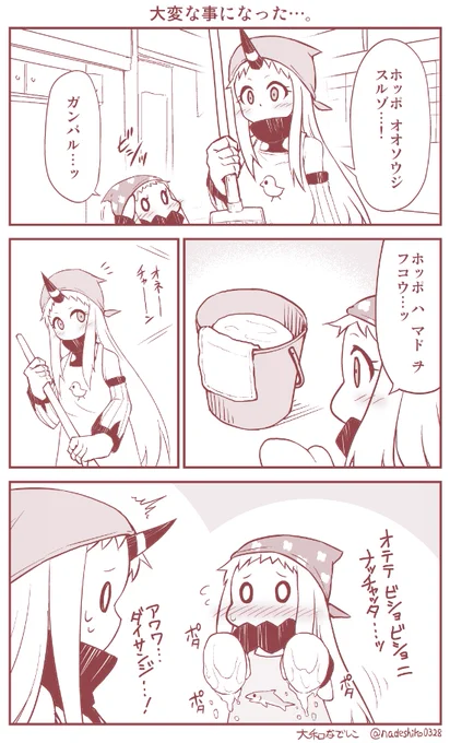 年末の大掃除をするほっぽちゃん達 