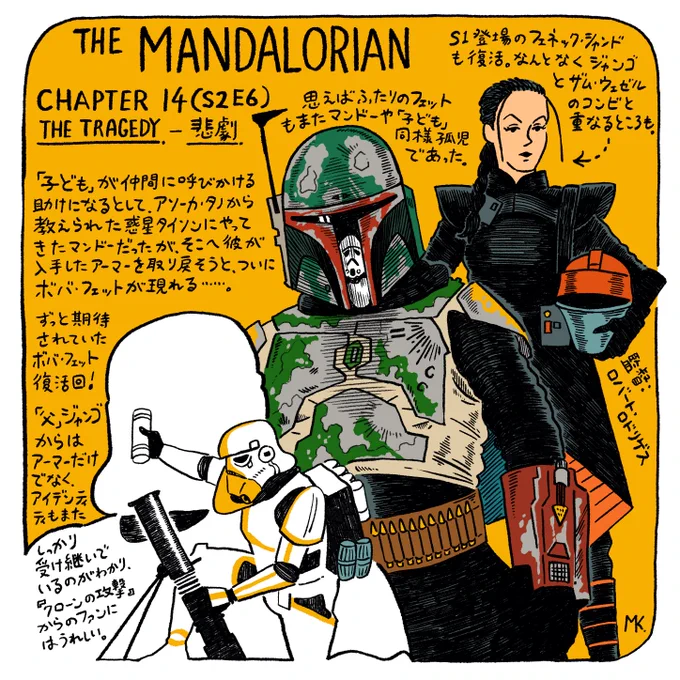 The MandalorianChapter 14: The TragedyChapter 15: The BelieverChapter 16: The Rescue (and...)#TheMandalorian 