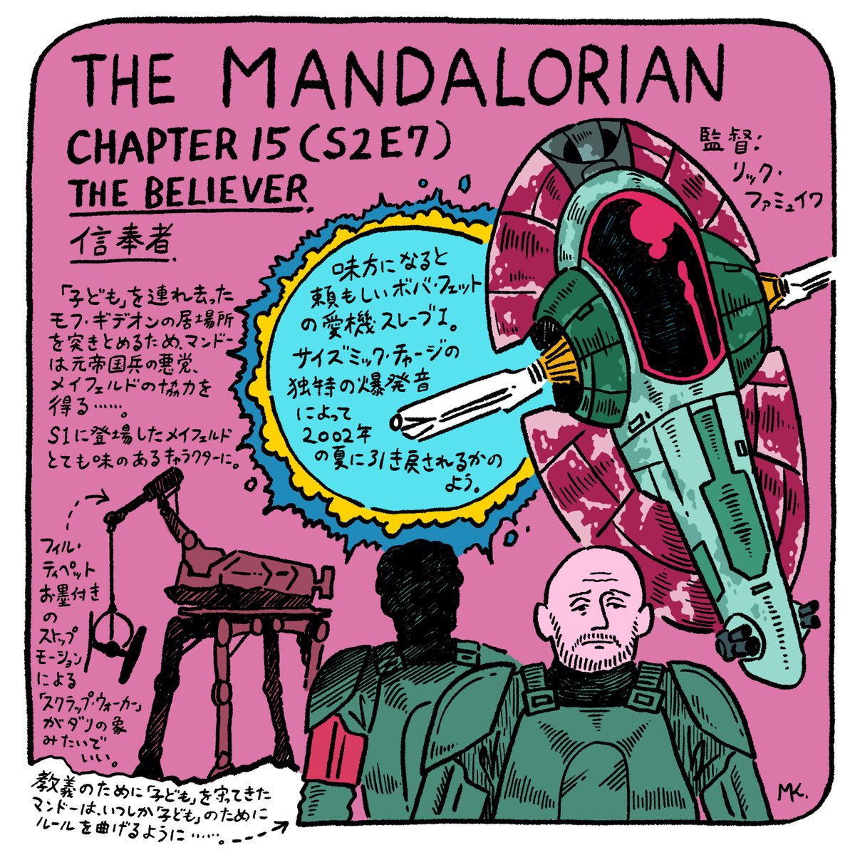 The Mandalorian
Chapter 14: The Tragedy
Chapter 15: The Believer
Chapter 16: The Rescue (and...)
#TheMandalorian 