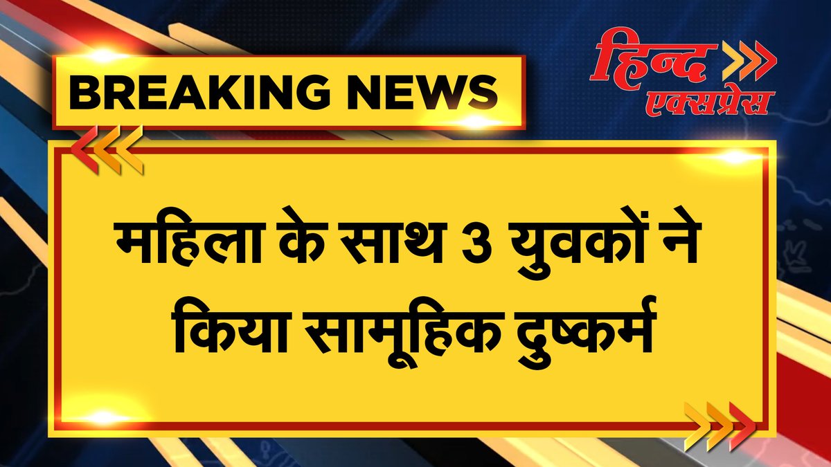 HindExpressNews's tweet photo. औरैया से बड़ी खबर
@auraiyapolice @Uppolice https://t.co/7Bee1DSRGN