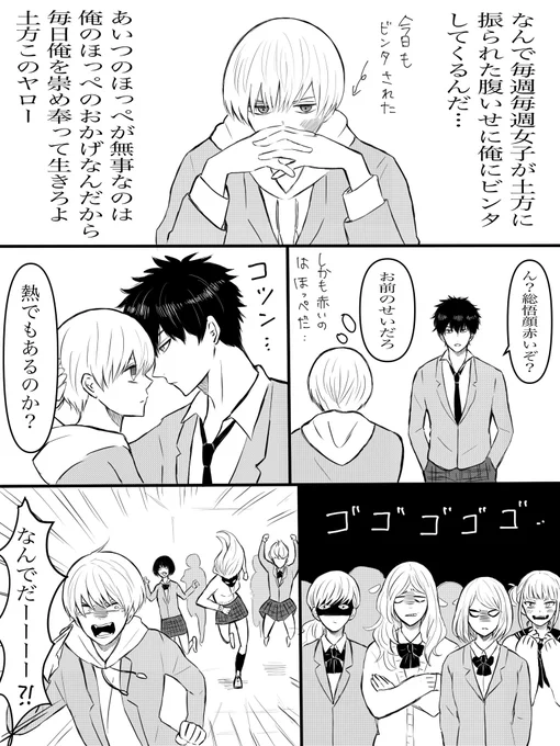 土沖 女子に嫉妬される沖田くんシリーズ
リクエストありがとうございます😊 https://t.co/uyweH0bnW0 