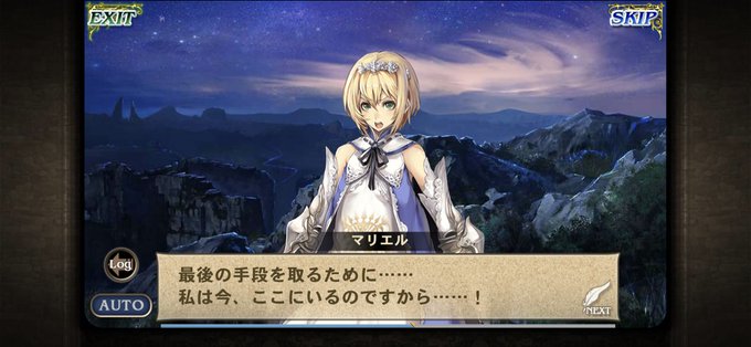 オルタンシア サーガ 戦記rpg のニュース 最新つぶやきまとめ Iphoneアプリ ページ4 Applion