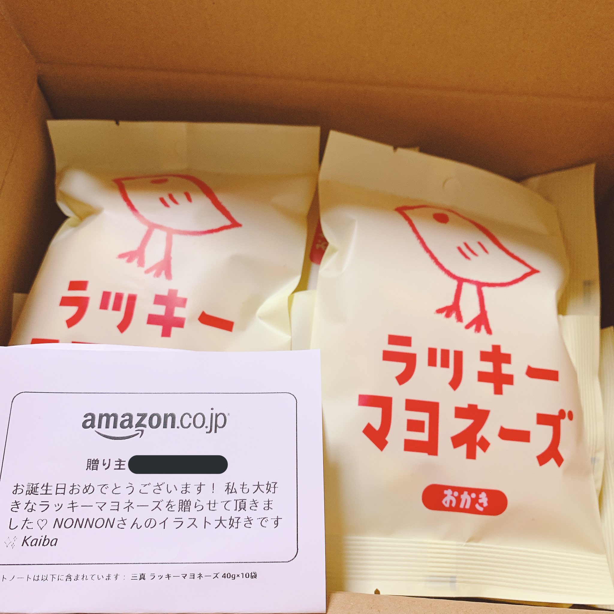 Nonnon Kaibaさんからラッキーマヨネーズおかきをいただきましたー このおかき可愛いし美味いし大好き 配信中にバリボリさせてもらいます