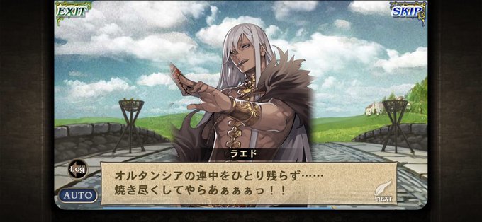 オルタンシア サーガ 戦記rpg のニュース 最新つぶやきまとめ Iphoneアプリ ページ4 Applion