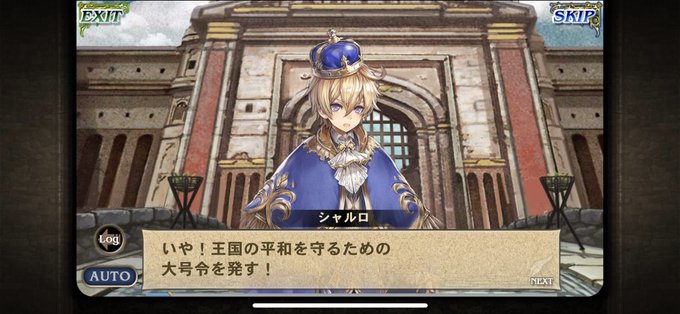 オルタンシア サーガ 戦記rpg のニュース 最新つぶやきまとめ Iphoneアプリ ページ4 Applion