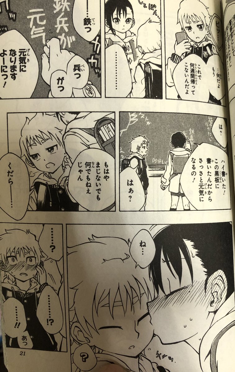 津尾 尋華 ジャンプ打ち切り漫画紹介242アイアンナイト 全3巻 屋宜知宏 14年 人間がゴブリンと呼ばれる怪物となり世界を破壊する中 ゴブリンになりながらも人々を守るために戦う小学生鉄兵を描いたダークヒーロー物 打ち切り漫画の中でも導入の完成度は