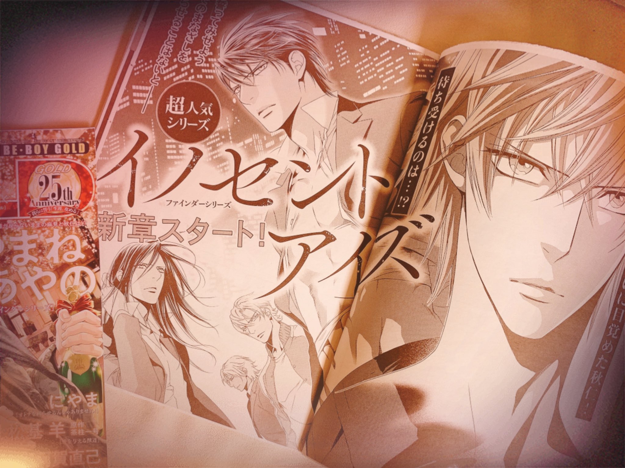 やまねあやの 21年be Boy Gold 2月号より ファインダーシリーズ新章 イノセント アイズ スタート これからまた頑張って盛り上げていきたいと思いますのでどうぞよろしくお願いします ﾟ ﾟ ﾟ T Co Tkbemsan9h Twitter