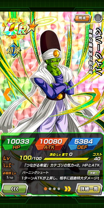 悟空のtwitterイラスト検索結果