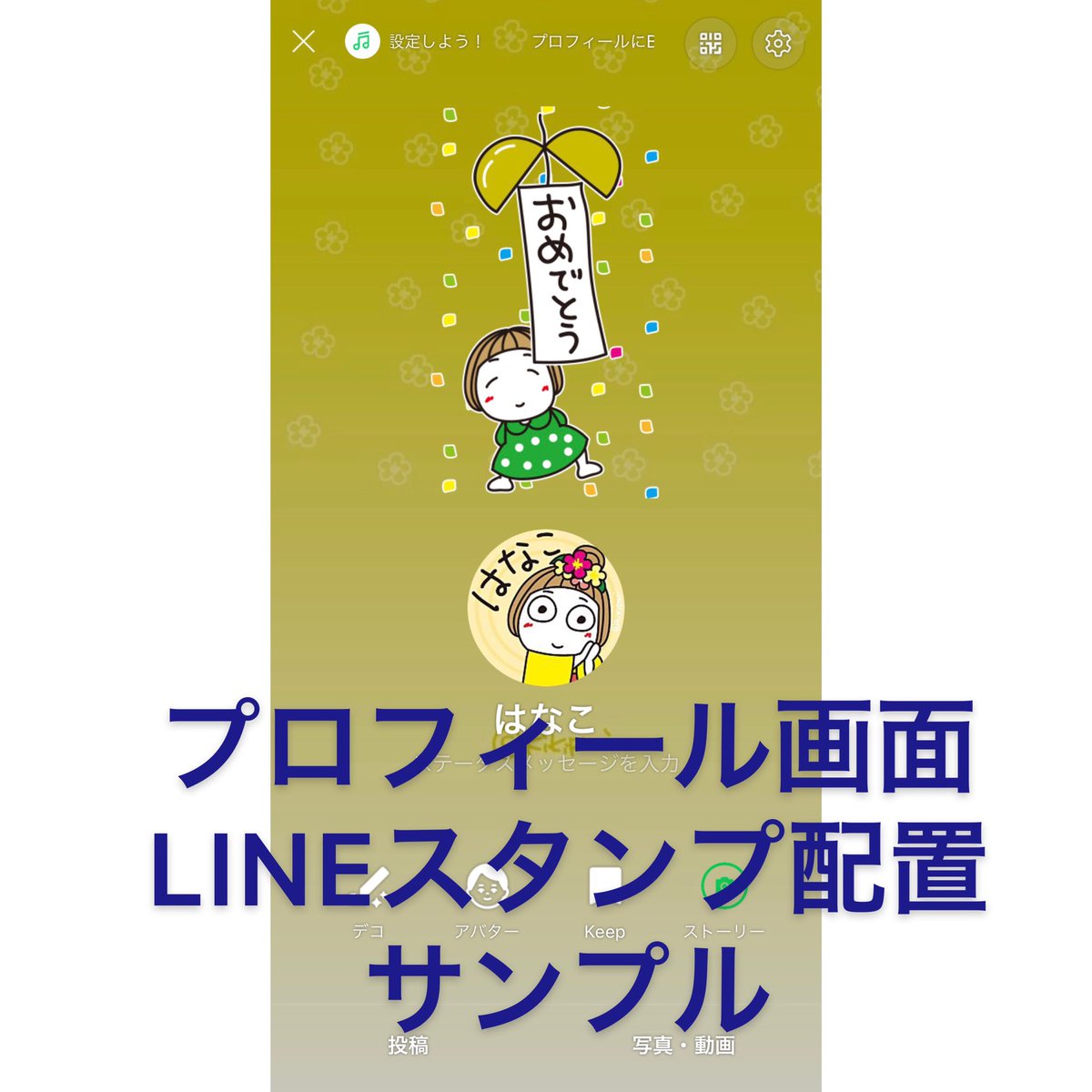 公式 キキぷり はな子とくまちゃん イラスト配信 待受 カレンダーありとなし アイコン プロフィール画像 もうはなちゃん スタンプ置ける用に背景のみ 動くスタンプ置くと ずっと動いてます 試してね スマホの機種によって 公式 キキぷり はな子とくまちゃん イラスト配信 待受 カレンダーありとなし アイコン プロフィール画像 もうはなちゃん スタンプ置ける用に背景のみ 動くスタンプ置くと ずっと動いてます 試してね スマホの機種によって