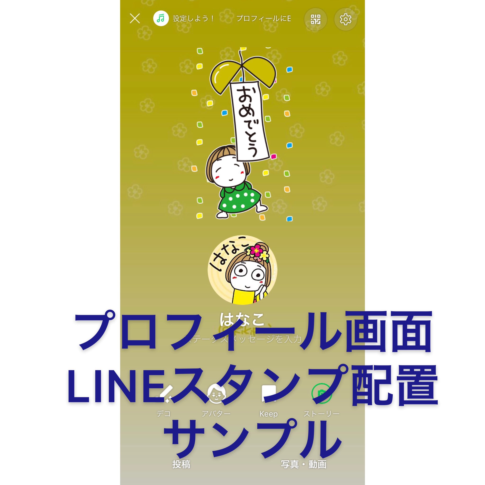 公式 キキぷり はな子とくまちゃん イラスト配信 待受 カレンダーありとなし アイコン プロフィール画像 もうはなちゃん スタンプ置ける用に背景のみ 動くスタンプ置くと ずっと動いてます 試してね スマホの機種 公式 キキぷり はな子とくまちゃん イラスト配信 待受 カレンダーありとなし アイコン プロフィール画像 もうはなちゃん スタンプ置ける用に背景のみ 動くスタンプ置くと ずっと動いてます 試してね スマホの機種