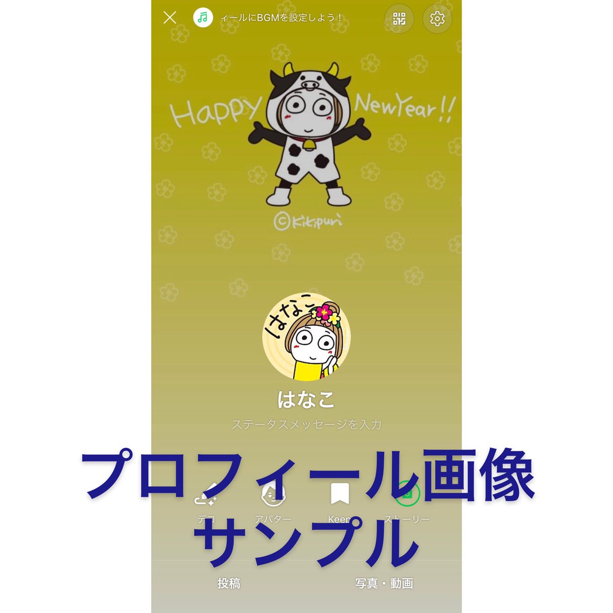 公式 キキぷり はな子とくまちゃん イラスト配信 待受 カレンダーありとなし アイコン プロフィール画像 もうはなちゃん スタンプ置ける用に背景のみ 動くスタンプ置くと ずっと動いてます 試してね スマホの機種によって