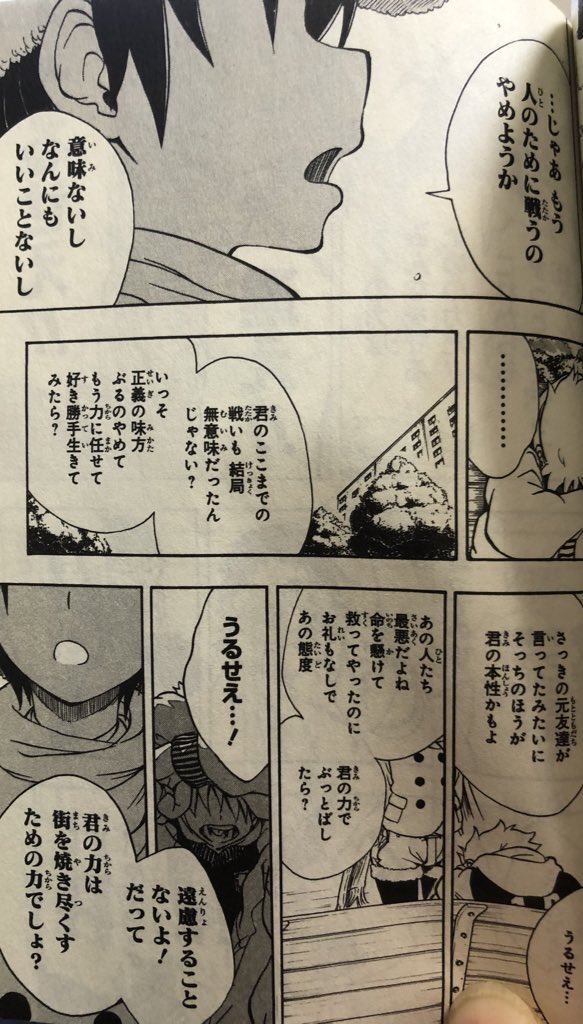 津尾 尋華 ジャンプ打ち切り漫画紹介242アイアンナイト 全3巻 屋宜知宏 14年 人間がゴブリンと呼ばれる怪物となり世界を破壊する中 ゴブリンになりながらも人々を守るために戦う小学生鉄兵を描いたダークヒーロー物 打ち切り漫画の中でも導入の完成度は