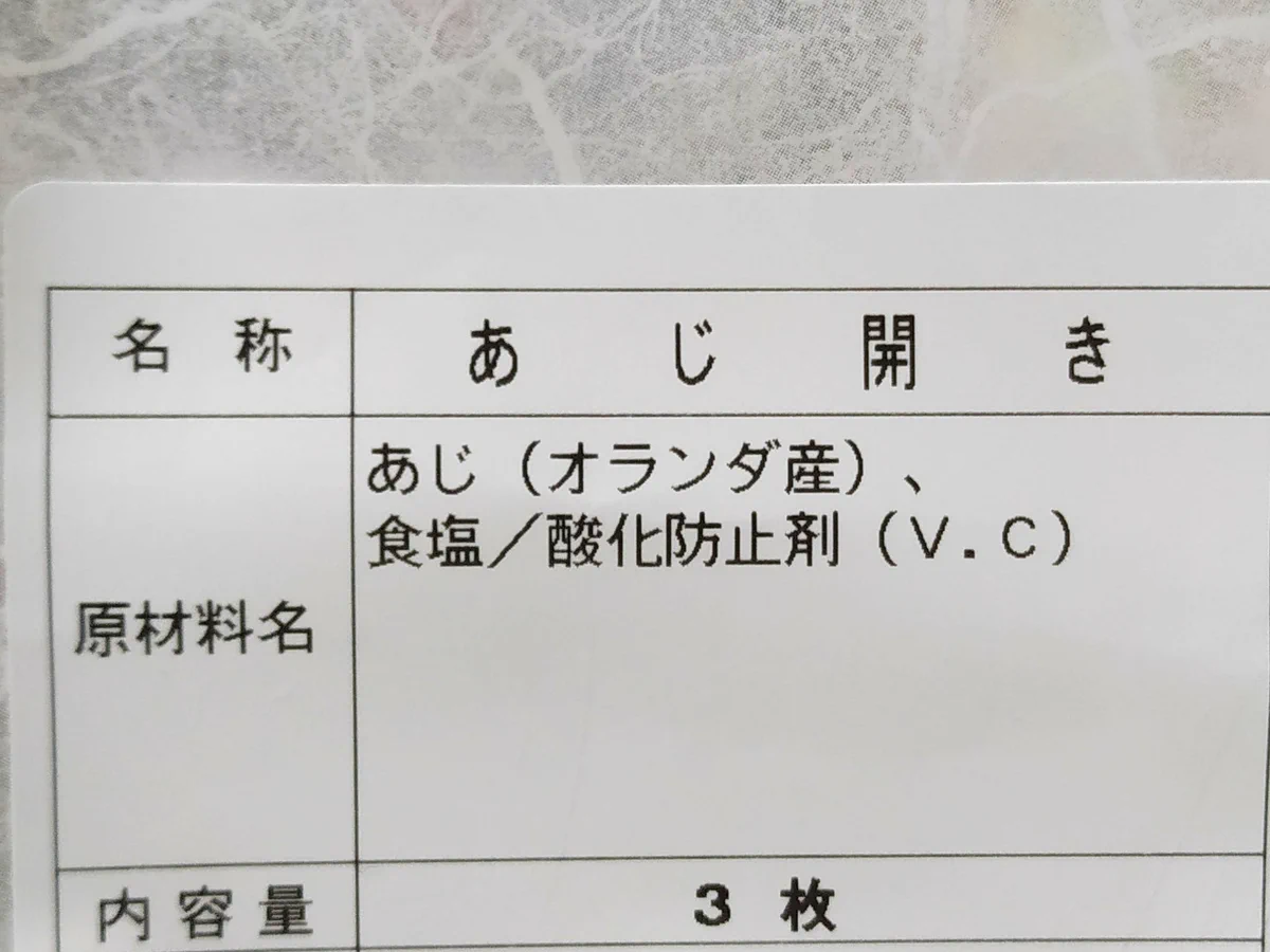 ふるさと違い？西伊豆にふるさと納税して届いた干物セットなんだけど