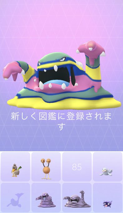 ベトベトンのtwitterイラスト検索結果