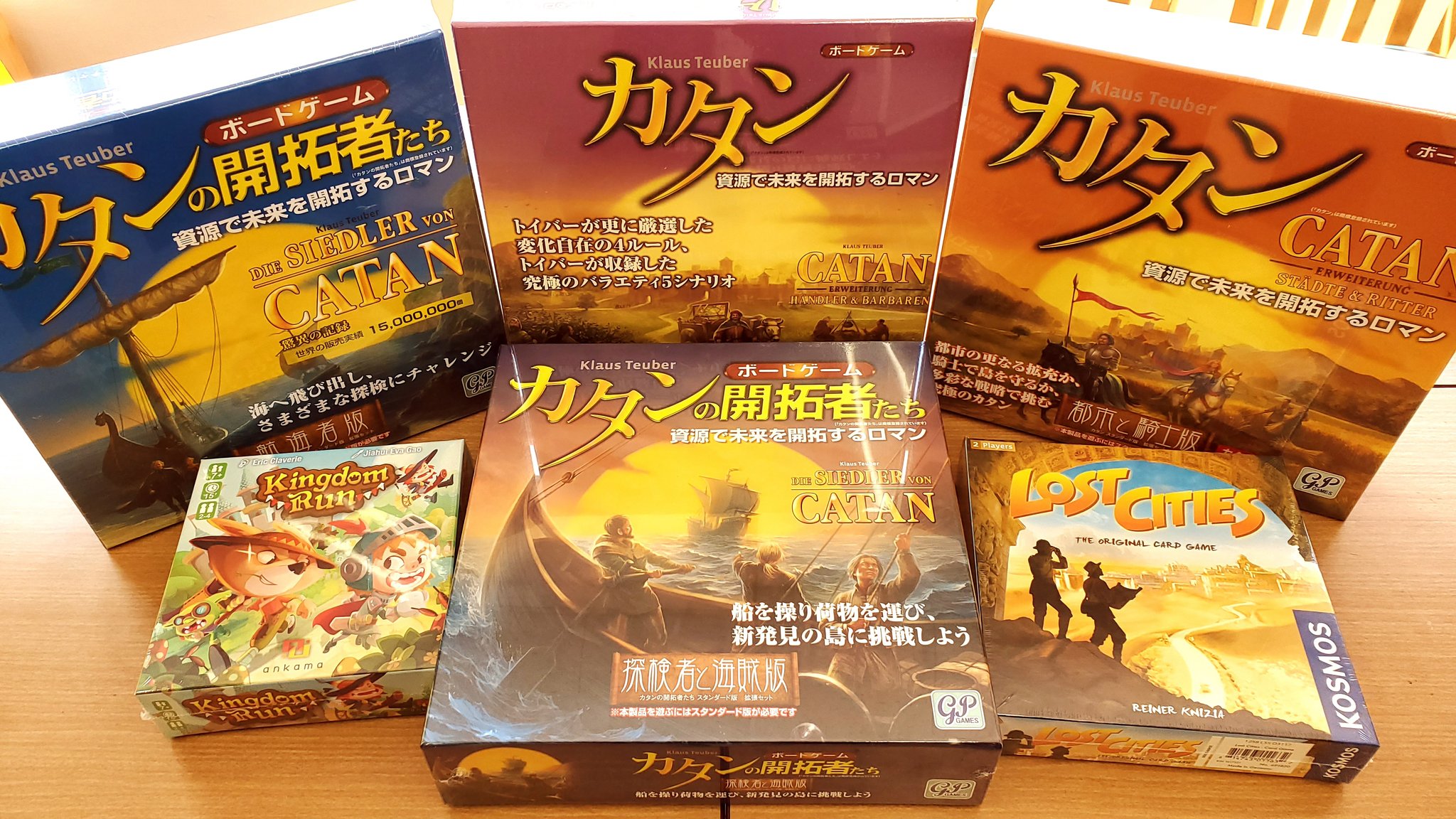 元野木書店 入荷情報 ボードゲーム入荷しました キングダムラン ロストシティ カードゲーム カタンの開拓 者たち 探検者と海賊版 カタンの開拓者たち 航海者版 カタン 商人と蛮族版 カタン 都市と騎士版 ボードゲーム 元