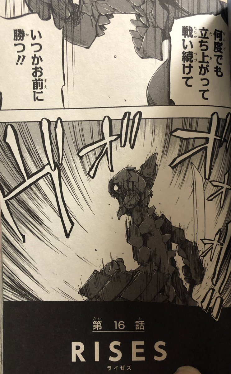 津尾 尋華 ジャンプ打ち切り漫画紹介242アイアンナイト 全3巻 屋宜知宏 14年 人間がゴブリンと呼ばれる怪物となり世界を破壊する中 ゴブリンになりながらも人々を守るために戦う小学生鉄兵を描いたダークヒーロー物 打ち切り漫画の中でも導入の完成度は 津尾 尋華 ジャンプ打ち切り漫画紹介242アイアンナイト 全3巻 屋宜知宏 14年 人間がゴブリンと呼ばれる怪物となり世界を破壊する中 ゴブリンになりながらも人々を守るために戦う小学生鉄兵を描いたダークヒーロー物 打ち切り漫画の中でも導入の完成度は