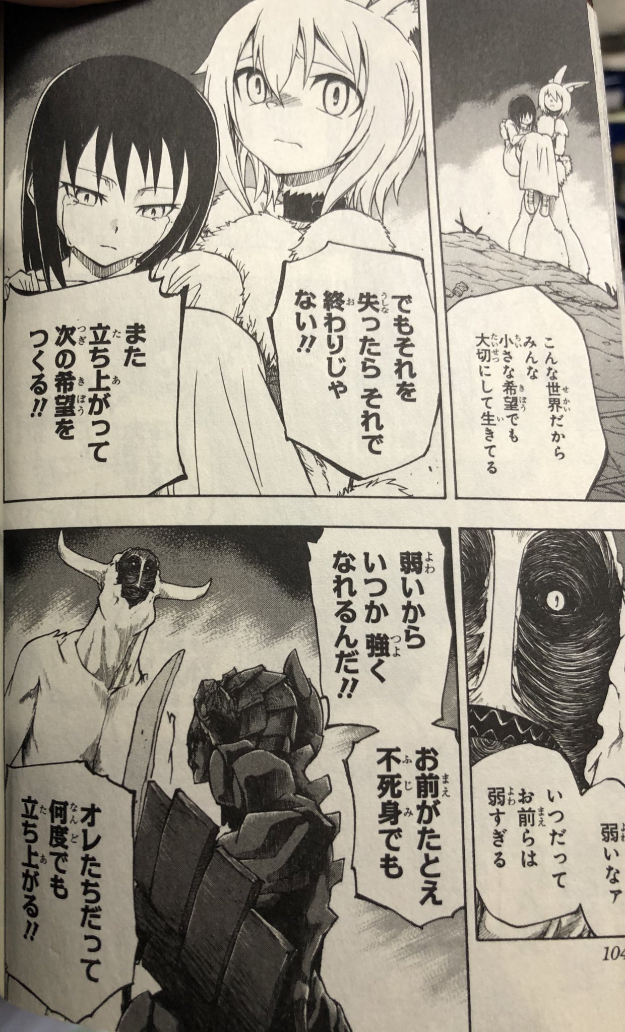 津尾 尋華 ジャンプ打ち切り漫画紹介242アイアンナイト 全3巻 屋宜知宏 14年 人間がゴブリンと呼ばれる怪物となり世界を破壊する中 ゴブリンになりながらも人々を守るために戦う小学生鉄兵を描いたダークヒーロー物 打ち切り漫画の中でも導入の完成度は