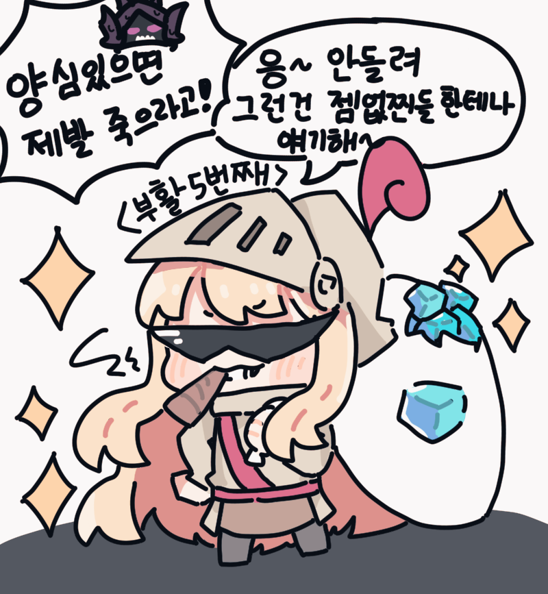 여기사가 쓰러지지 않아
#가디언테일즈 