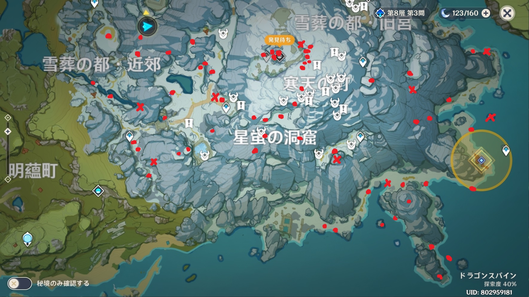 Gin٩ ᐕ و とりあえずドラゴンスパイン探索度100 になったので自分で開けた宝箱マップ貼っときます 赤丸と丸いピンが 宝箱 赤バツと四角ピンが仙霊 原神 原神攻略 ドラゴンスパイン 宝箱 Gin٩ ᐕ و とりあえずドラゴンスパイン探索度100 になったので自分で開けた宝箱マップ貼っときます 赤丸と丸いピンが 宝箱 赤バツと四角ピンが仙霊 原神 原神攻略 ドラゴンスパイン 宝箱