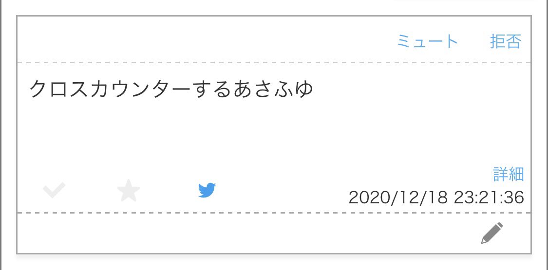 お題箱より「クロスカウンターするあさふゆ」

折角なので漫画形式にしてみました 