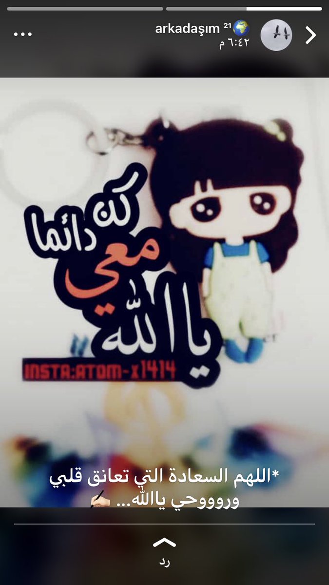 21RF22's tweet image. يارب اسعد قلب صديقتي البعيده و ارح قلبها اللهم أسعدها بقدر ما أحببتها يارب💕👭🏻