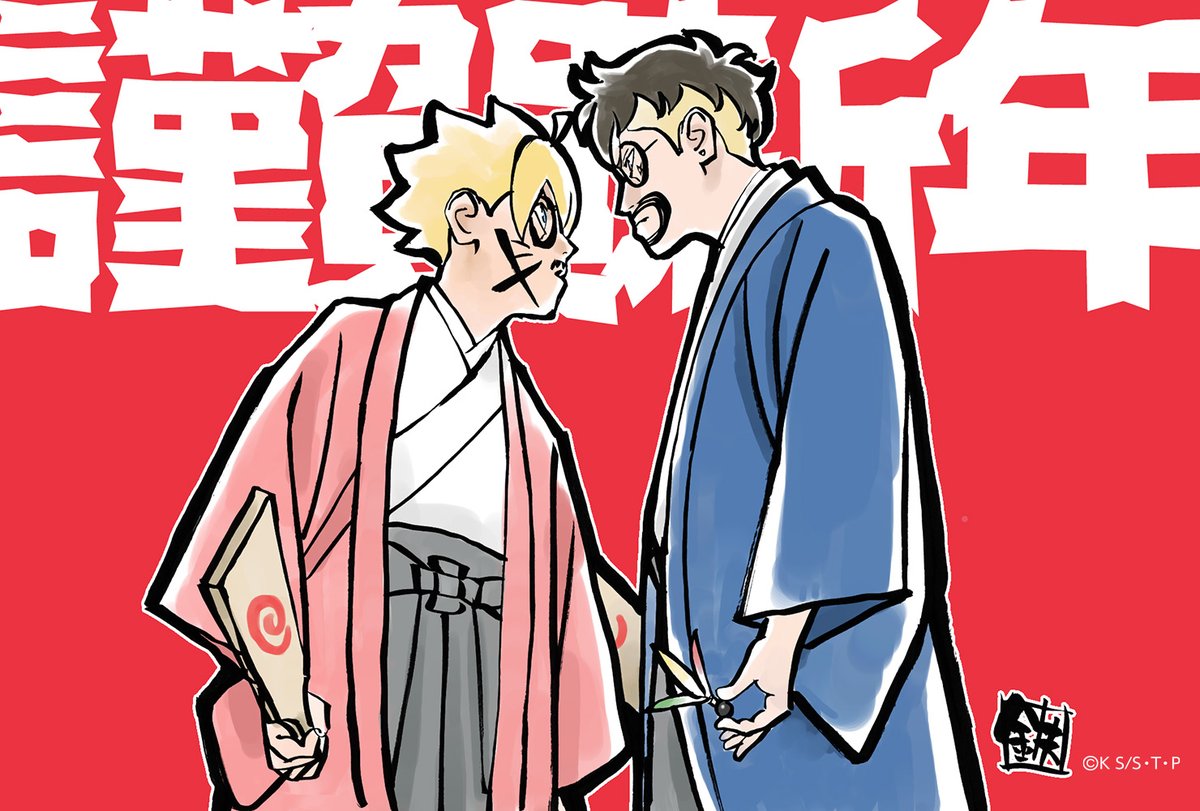 アニメ Boruto ボルト 公式 謹賀新年 キャラクターデザイン西尾鉄也氏から お正月のお祝いイラスト が届きました アニメはついに原作のストーリー 器 編に突入 本年も Boruto をなにとぞよろしくお願い致します Borutoアニメスタッフ