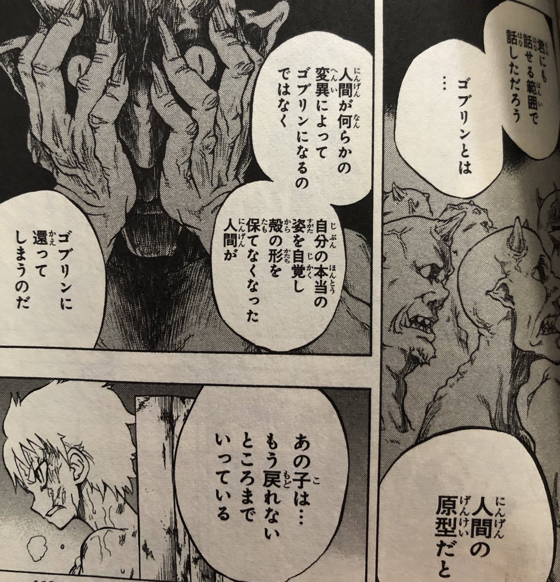 津尾 尋華 ジャンプ打ち切り漫画紹介242アイアンナイト 全3巻 屋宜知宏 14年 人間がゴブリンと呼ばれる怪物となり世界を破壊する中 ゴブリンになりながらも人々を守るために戦う小学生鉄兵を描いたダークヒーロー物 打ち切り漫画の中でも導入の完成度は