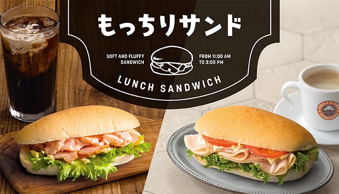 サンマルクカフェ Official 忙しい師走にササっと食べれる もっちりサンドのご紹介 ターキーブレスト は低カロリーな ターキーのむね肉とフレッシュ野菜の味を楽しめるようシンプルに仕上げました サラダチキン タラモ はスモークを効かせたサラダ サンマルクカフェ Official 忙しい師走にササっと食べれる もっちりサンドのご紹介 ターキーブレスト は低カロリーな ターキーのむね肉とフレッシュ野菜の味を楽しめるようシンプルに仕上げました サラダチキン タラモ はスモークを効かせたサラダ