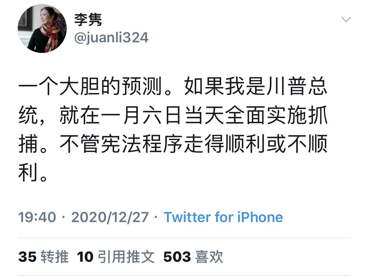 吾往矣no Twitter 请看男女两个川粉的宣示 张洵说 我现在更极端 支持川普领导武力平乱 灭掉 李隽说 如果我是川普 就在一月六日当天全面实施抓捕 艾玛 千百万人头就要落地呀 你们吓死宝宝了
