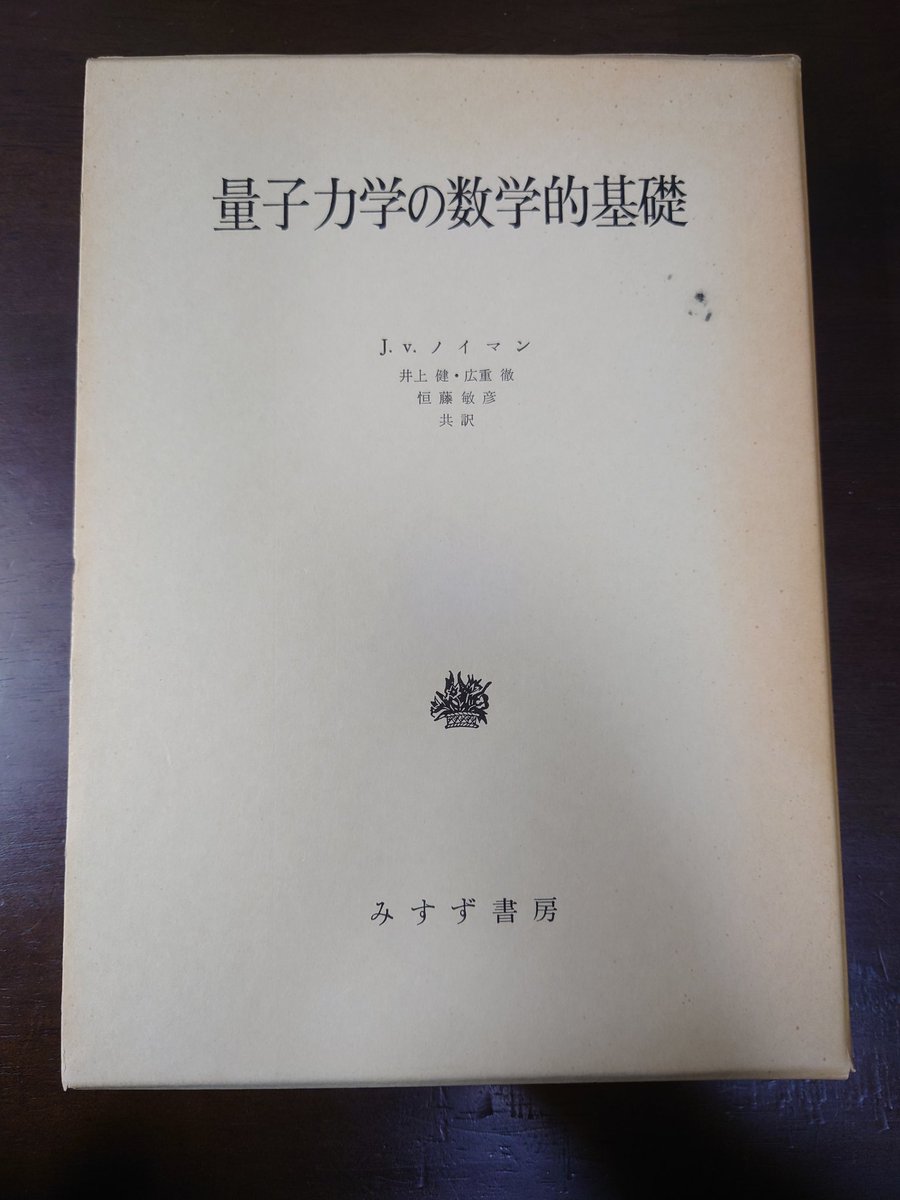 ジョン フォン ノイマン