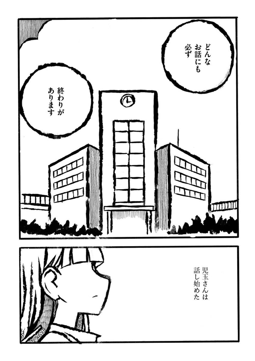 年の瀬更新 公開話増量中 児玉まりあ文学集成 三島芳治 最新話を公開しまし トーチwebの漫画