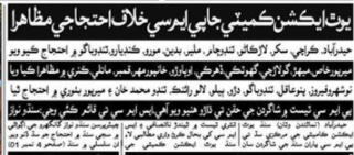 JunejoSd's tweet photo. @ImranKhanPTI @fslsltn @Shafqat_Mahmood @BilalY05 @hlfbloodphenix @Khattaka90 
Protest again @pmc_org on Sunday at Malir Karachi, Hyderabad, Badin, Golarchi, Matli, Qambar, Kunri, Mirpurkhas, Mithi thar , TMK  &amp; other places. https://t.co/J1EU4rcDUI