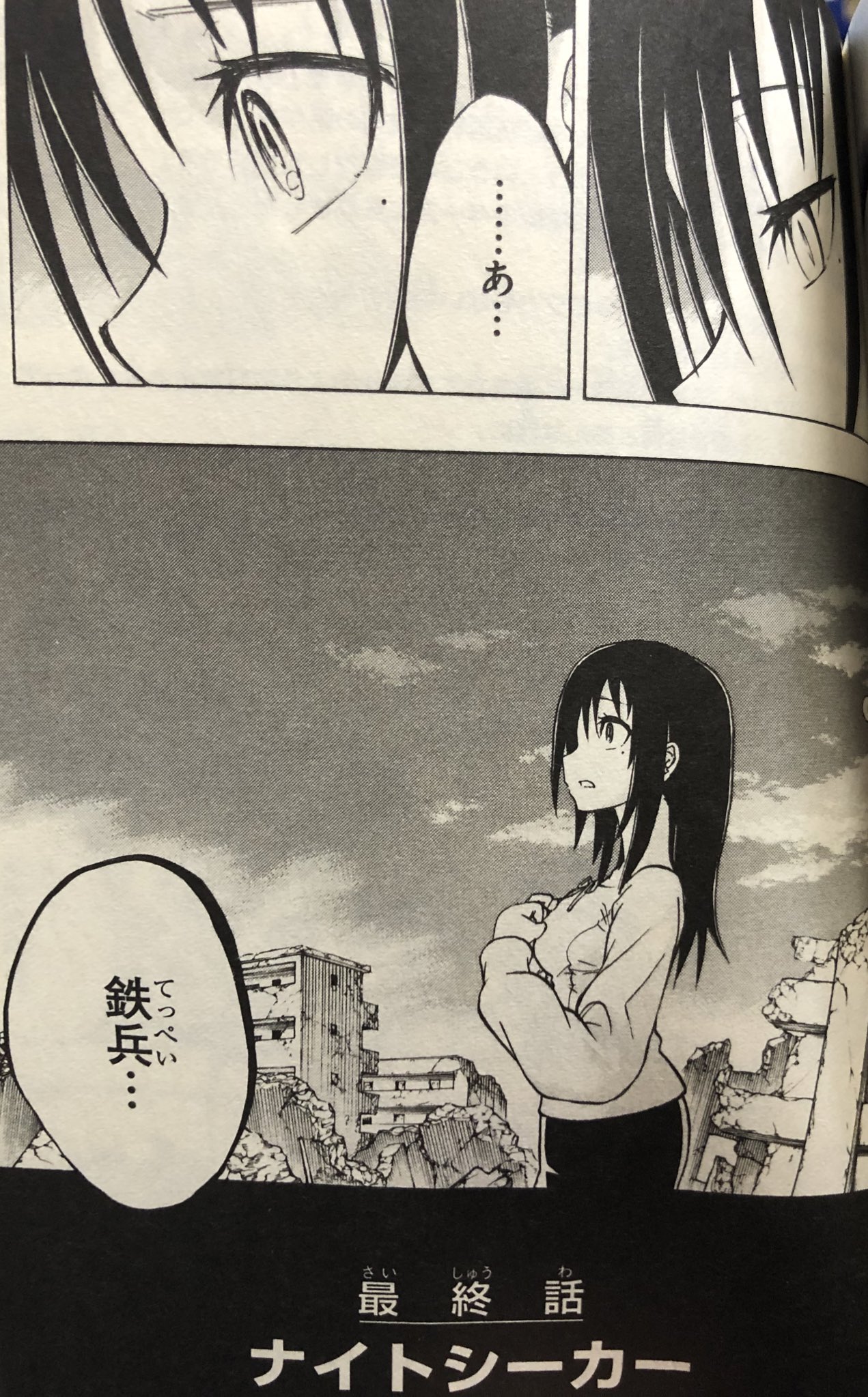 津尾 尋華 ジャンプ打ち切り漫画紹介242アイアンナイト 全3巻 屋宜知宏 14年 人間がゴブリンと呼ばれる怪物となり世界を破壊する中 ゴブリンになりながらも人々を守るために戦う小学生鉄兵を描いたダークヒーロー物 打ち切り漫画の中でも導入の完成度は