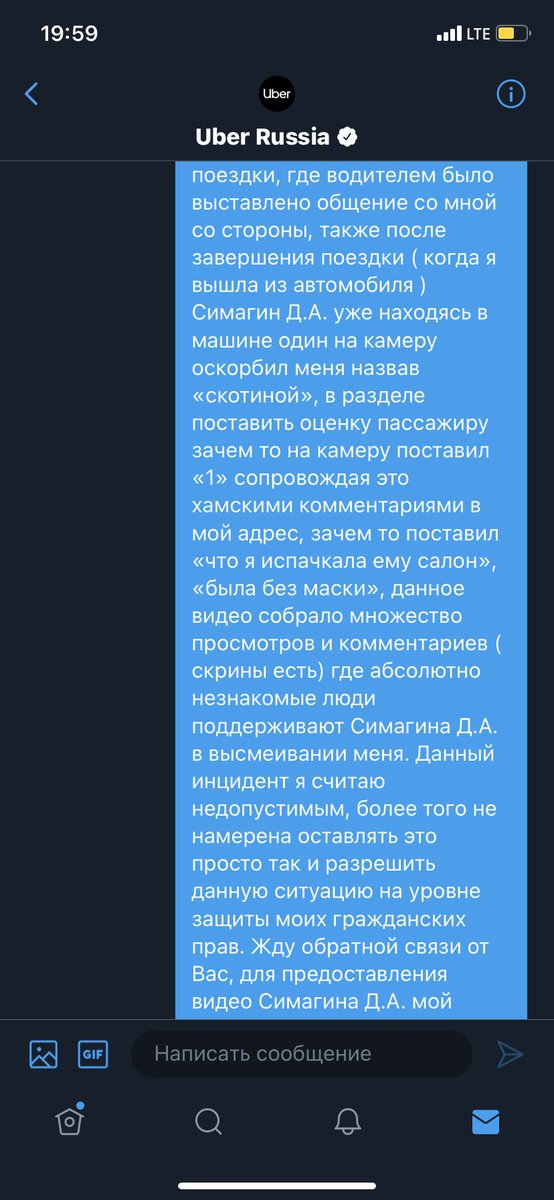 доброе утро страна, и я не могу не поделиться в канун НГ с вами «чудесной» историей о хамстве, о том как работают и как ценят своих клиентов и репутацию,  от слова «совсем никак»  <a href="/yandex/">Яндекс</a> и <a href="/Uber_Russia/">Uber Russia</a> максимальный репост друзья!