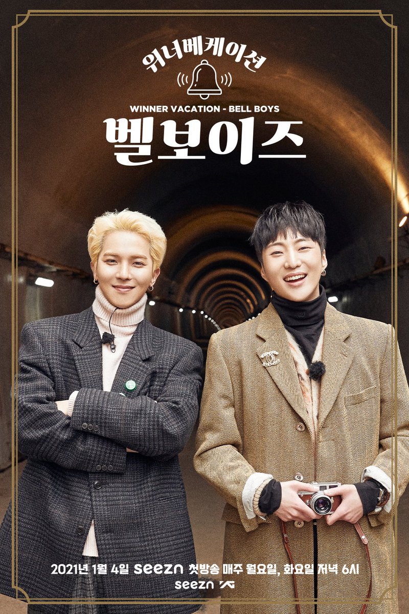 yg_winnercity's tweet photo. [🔔BELL BOYS🔔] WINNER VACATION 2021 - YOON&amp;MINO
⠀
✔️ 2021년 1월 4일 월요일 첫 방송
✔️ 매주 월, 화 오후 6시 / ‘Seezn’ App
⠀
#위너 #WINNER #강승윤 #송민호 #YOON #MINO #위너베케이션 #WINNERVACATION #Seezn #YG https://t.co/9qScT2jVtj