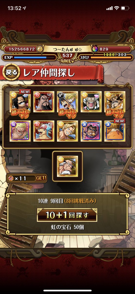 One Piece トレジャークルーズ スゴフェス開催中 12 28 12 00 21 1 26 11 59の期間 全世界合同イベント記念 World Cruise超スゴフェス 開催 超スゴいヤツらの的中確率 15 10連4回目は虹の宝石1個で挑戦できるぞ トレクル One Piece トレジャークルーズ スゴフェス開催中 12 28 12 00 21 1 26 11 59の期間 全世界合同イベント記念 World Cruise超スゴフェス 開催 超スゴいヤツらの的中確率 15 10連4回目は虹の宝石1個で挑戦できるぞ トレクル