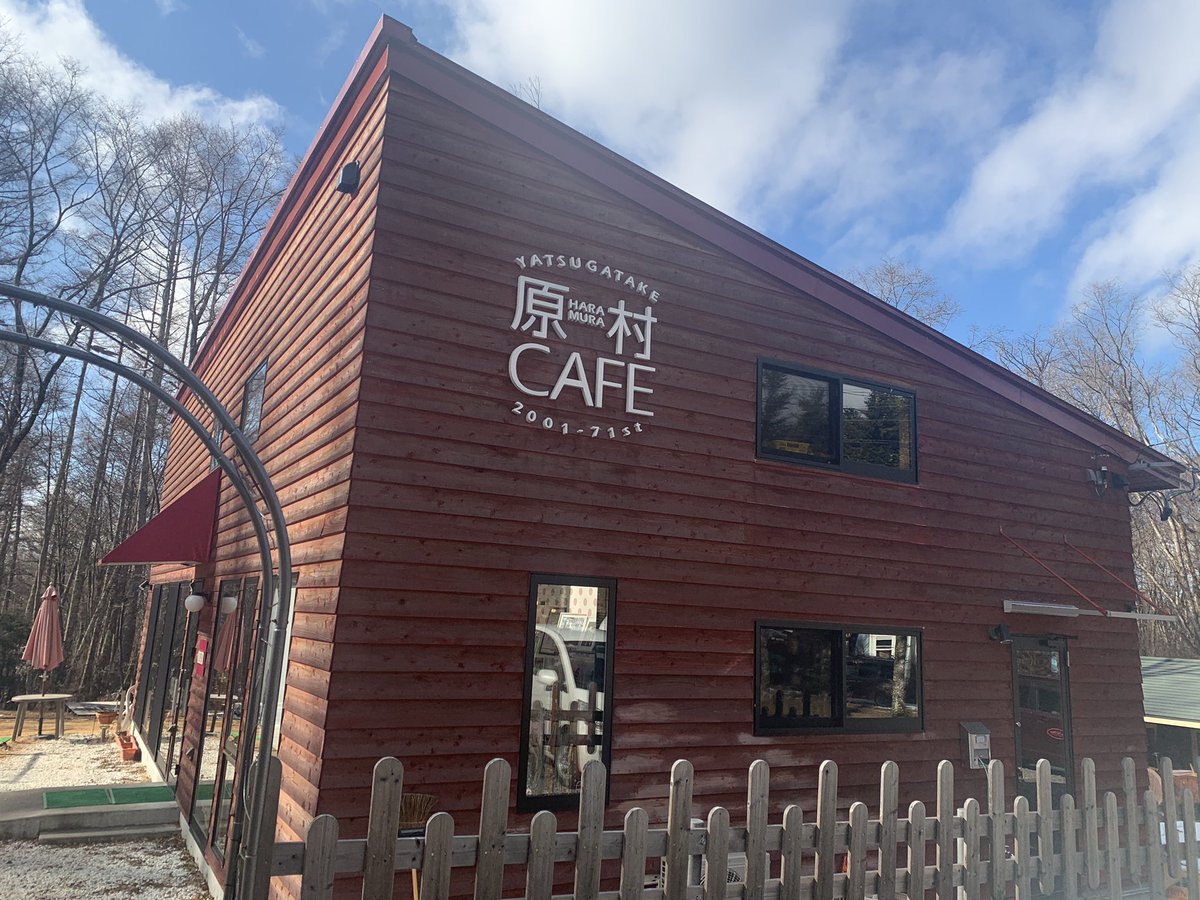 ট ইট র 諏訪旅 原村cafe 原村第二ペンションビレッジの入り口 犬 連れ歓迎 甘いフレンチトーストにしょっぱい厚切りベーコン 付け合わせはカリカリフライドポテトという意外にもジャンクなランチでした 別でサラダも注文できます 春から秋はテラス席が ট ইট র 諏訪旅 原村cafe 原村第二ペンションビレッジの入り口 犬 連れ歓迎 甘いフレンチトーストにしょっぱい厚切りベーコン 付け合わせはカリカリフライドポテトという意外にもジャンクなランチでした 別でサラダも注文できます 春から秋はテラス席が