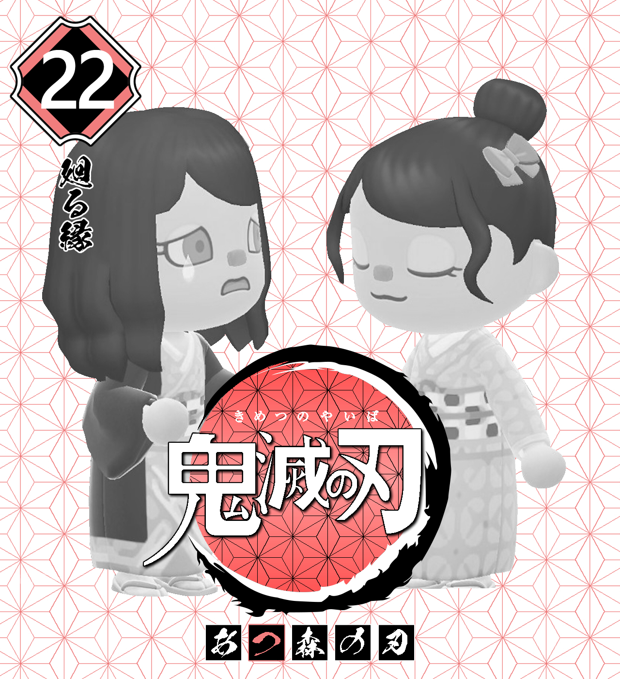 鬼滅の刃　12巻〜22巻michi 鬼滅の刃 12／吾峠 呼世晴 | 集英社 ― SHUEISHA ―