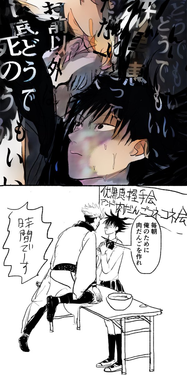 呪術廻戦 宿伏13話 やばいファン 女装注意 ふぐりの漫画 呪術廻戦 宿伏13話 やばいファン 女装注意 ふぐりの漫画
