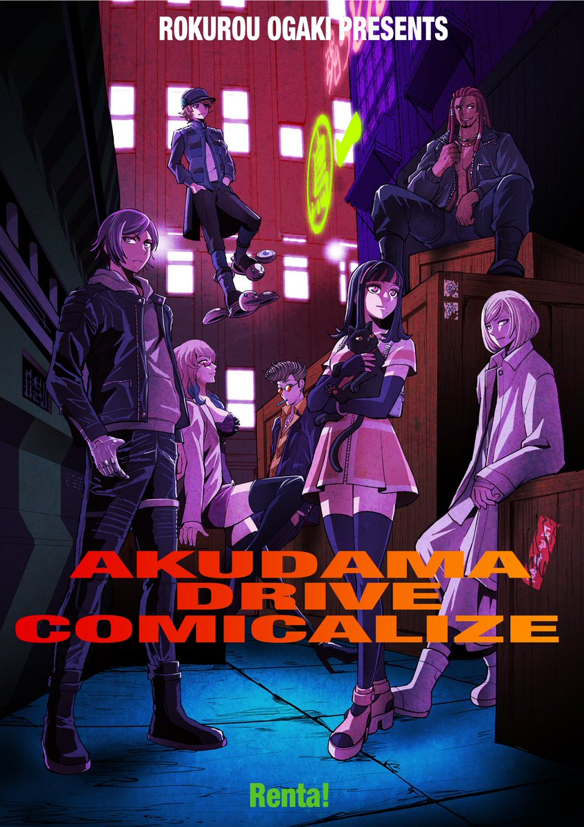 「アクダマドライブが年末年始にTVerとFODで全12話無料公開されます。とりあえ」|大柿ロクロウのイラスト